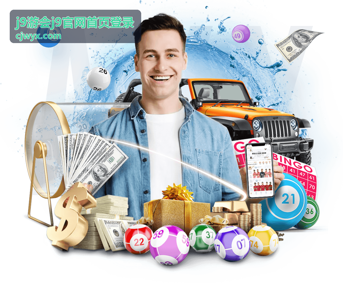 j9游会j9官网首页登录登录环境与设备检查配图